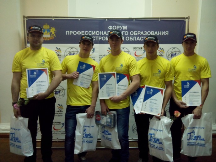 Чемпионат профессионального мастерства по стандартам WorldSkills в г. Костроме
